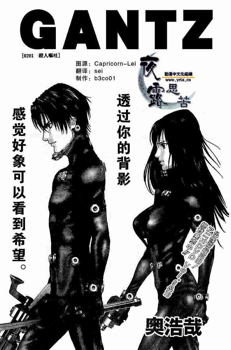 杀戮都市日漫漫画,第201话1图