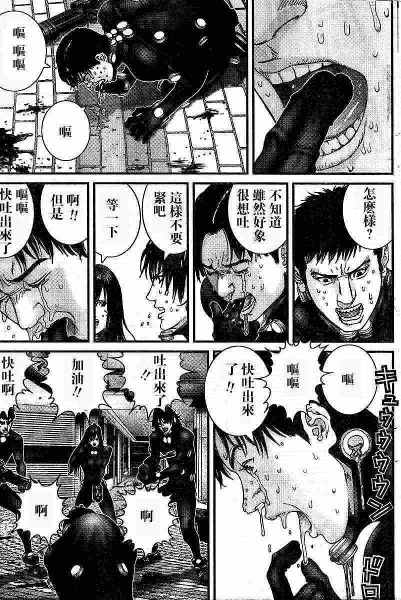 杀戮都市日漫漫画,第201话5图