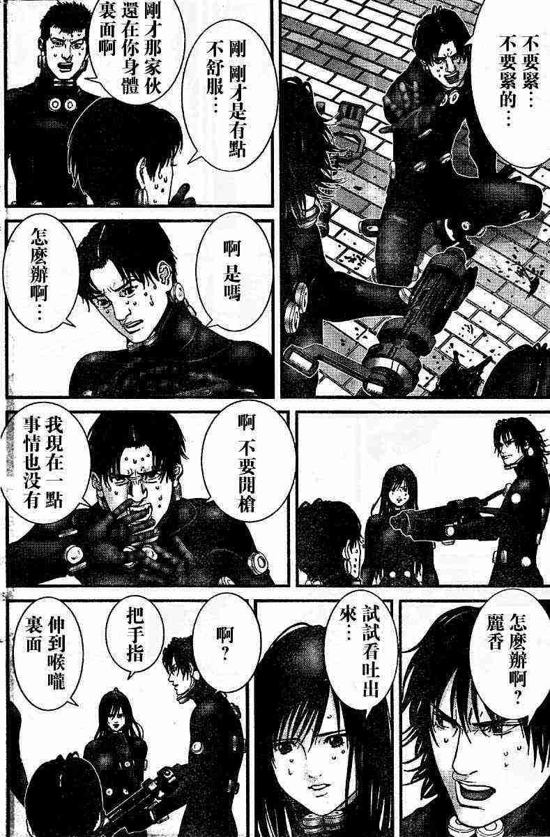 杀戮都市日漫漫画,第201话4图