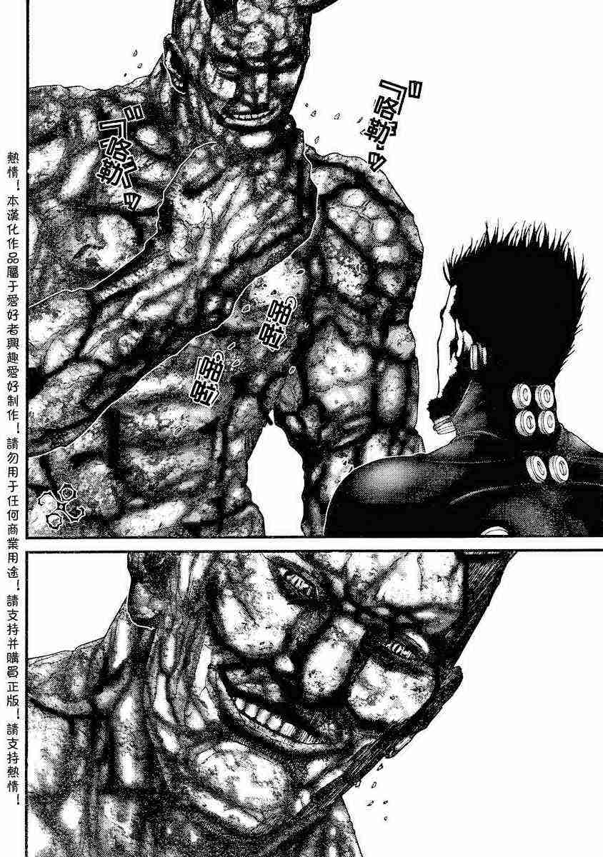 杀戮都市gantzo漫画,第204话5图