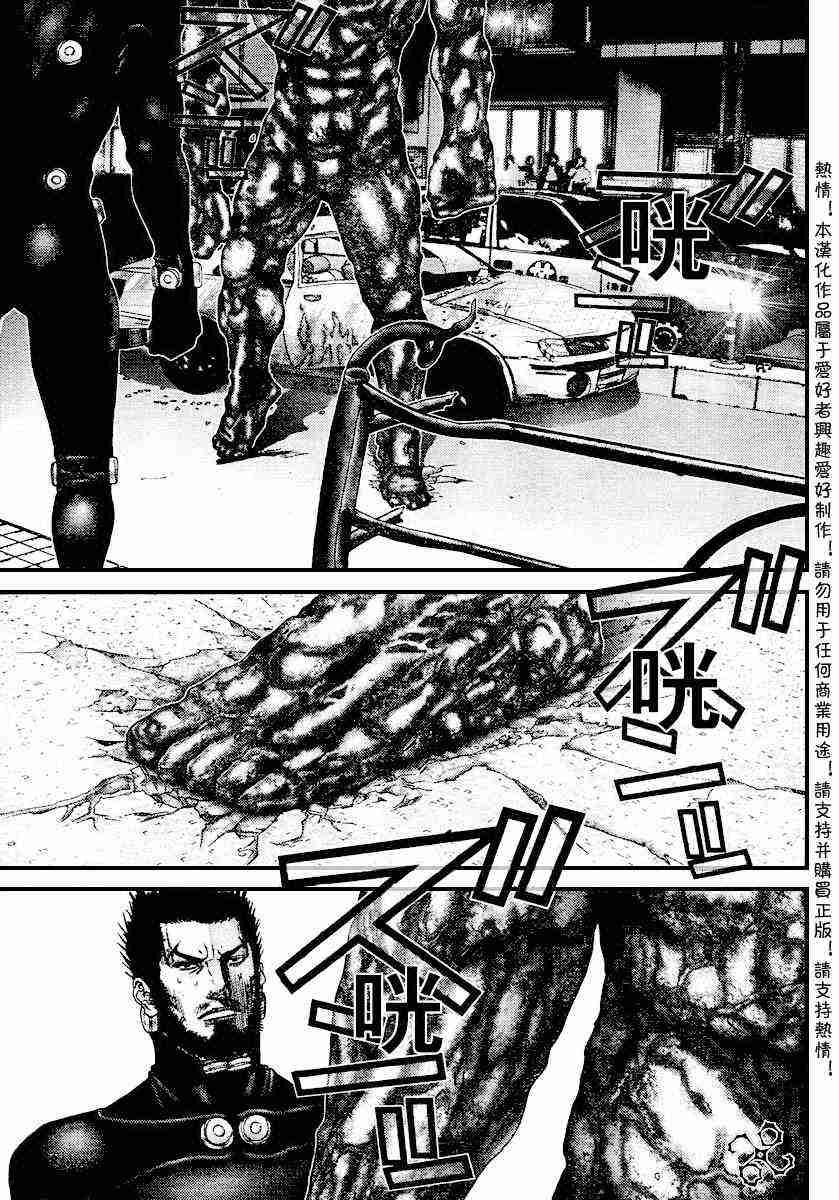 杀戮都市gantzo漫画,第204话3图