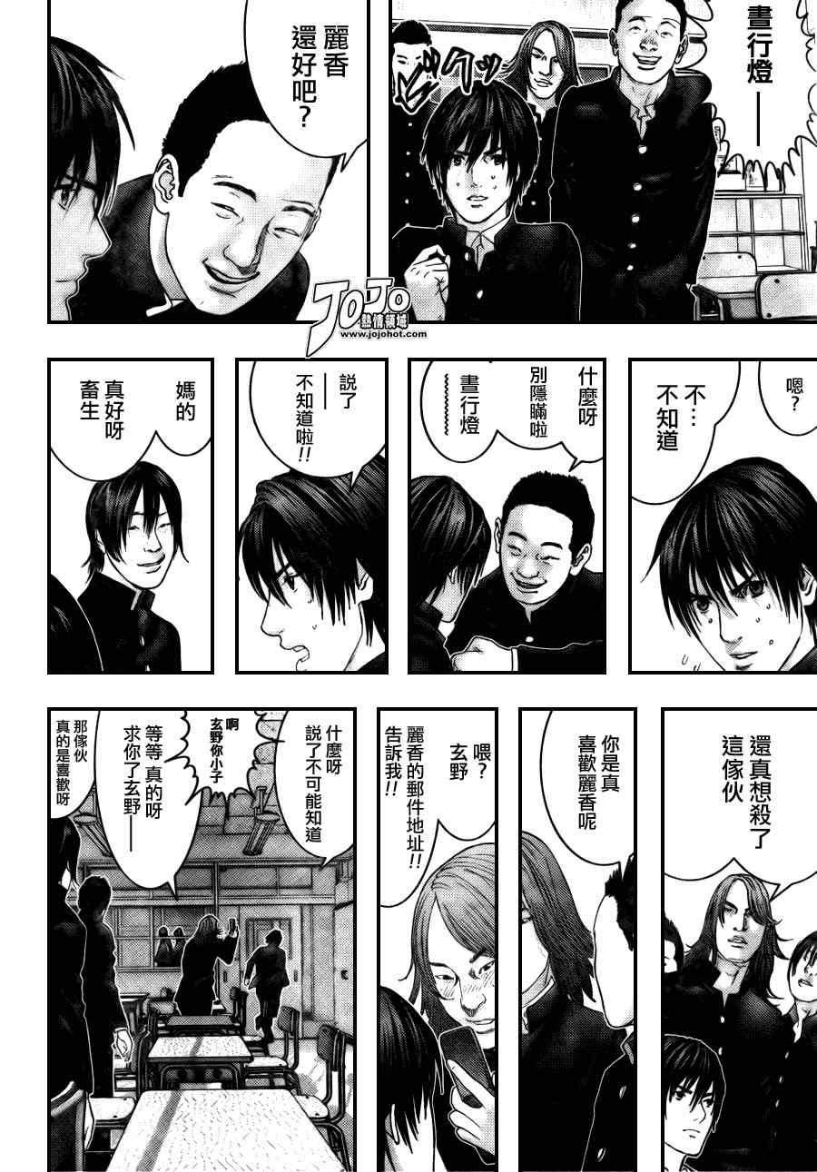 杀戮都市GANTZ漫画免费观看漫画,第282话4图