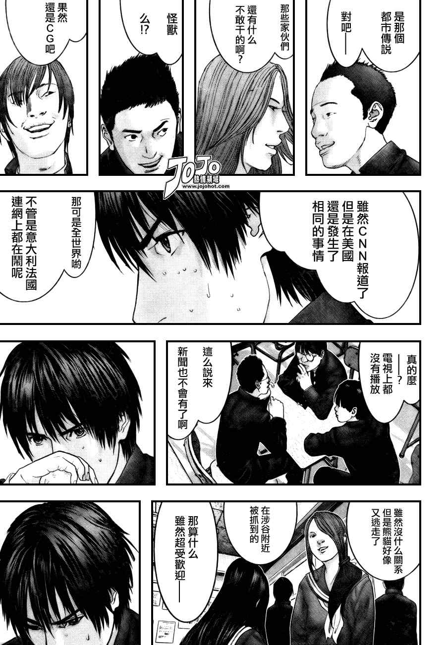 杀戮都市GANTZ漫画免费观看漫画,第282话3图