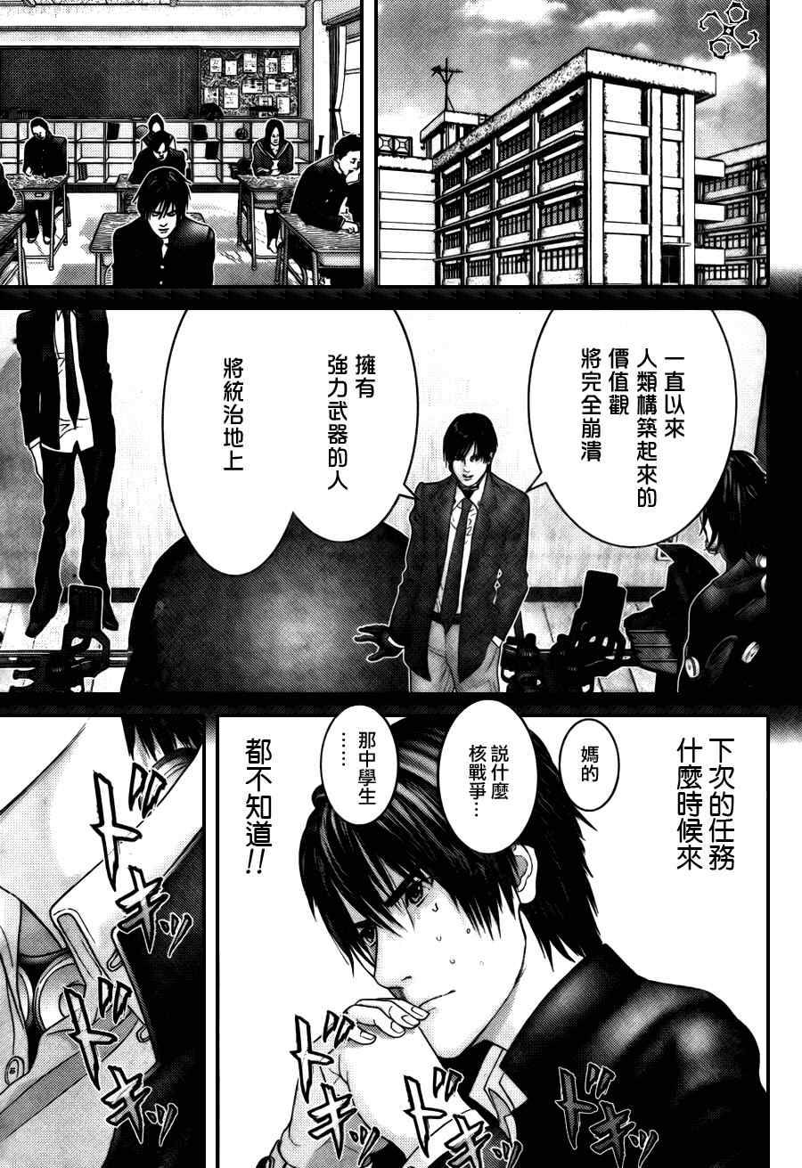 杀戮都市GANTZ漫画免费观看漫画,第282话5图