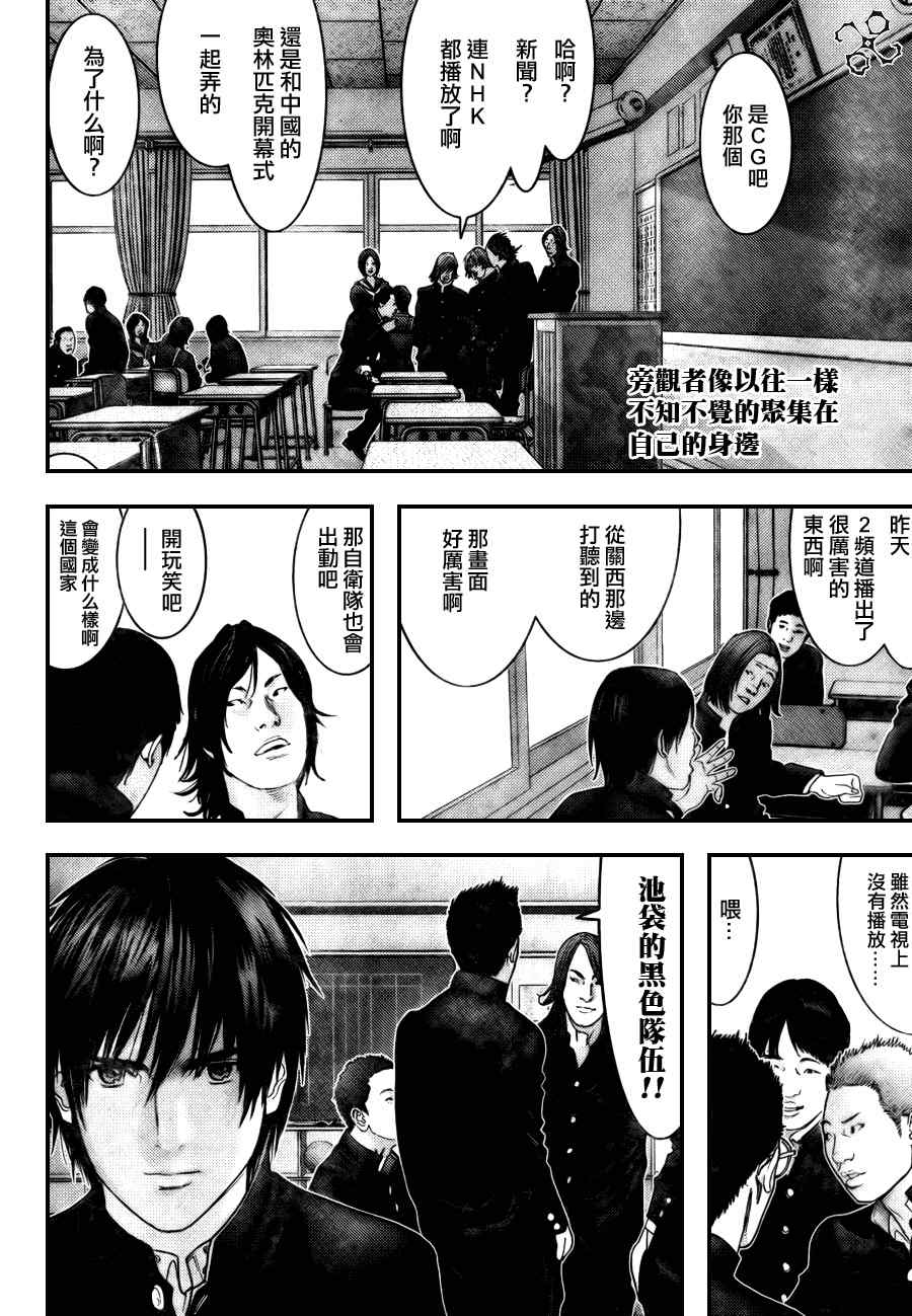 杀戮都市GANTZ漫画免费观看漫画,第282话2图