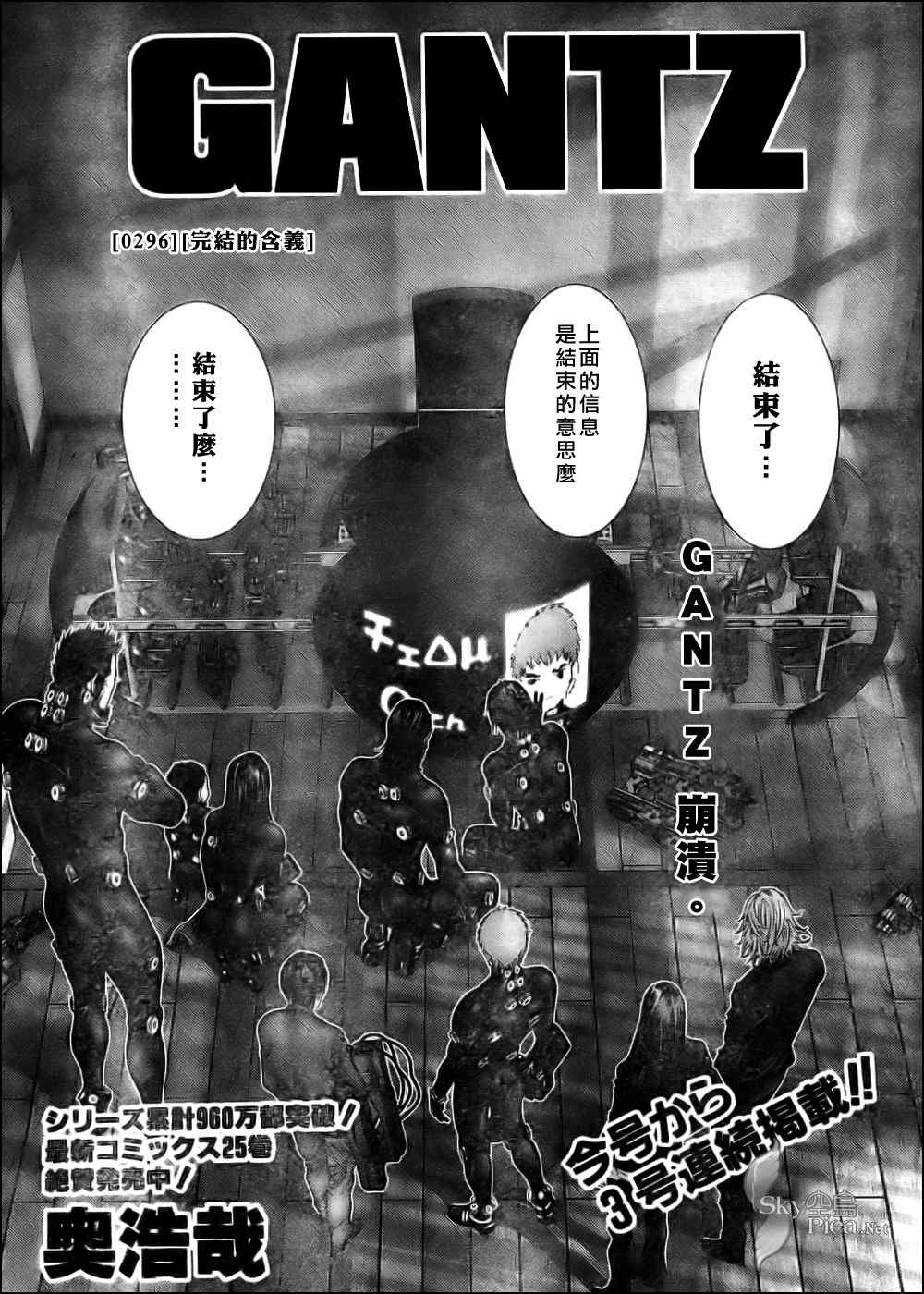 杀戮都市第二形态女巨人漫画,第296话1图