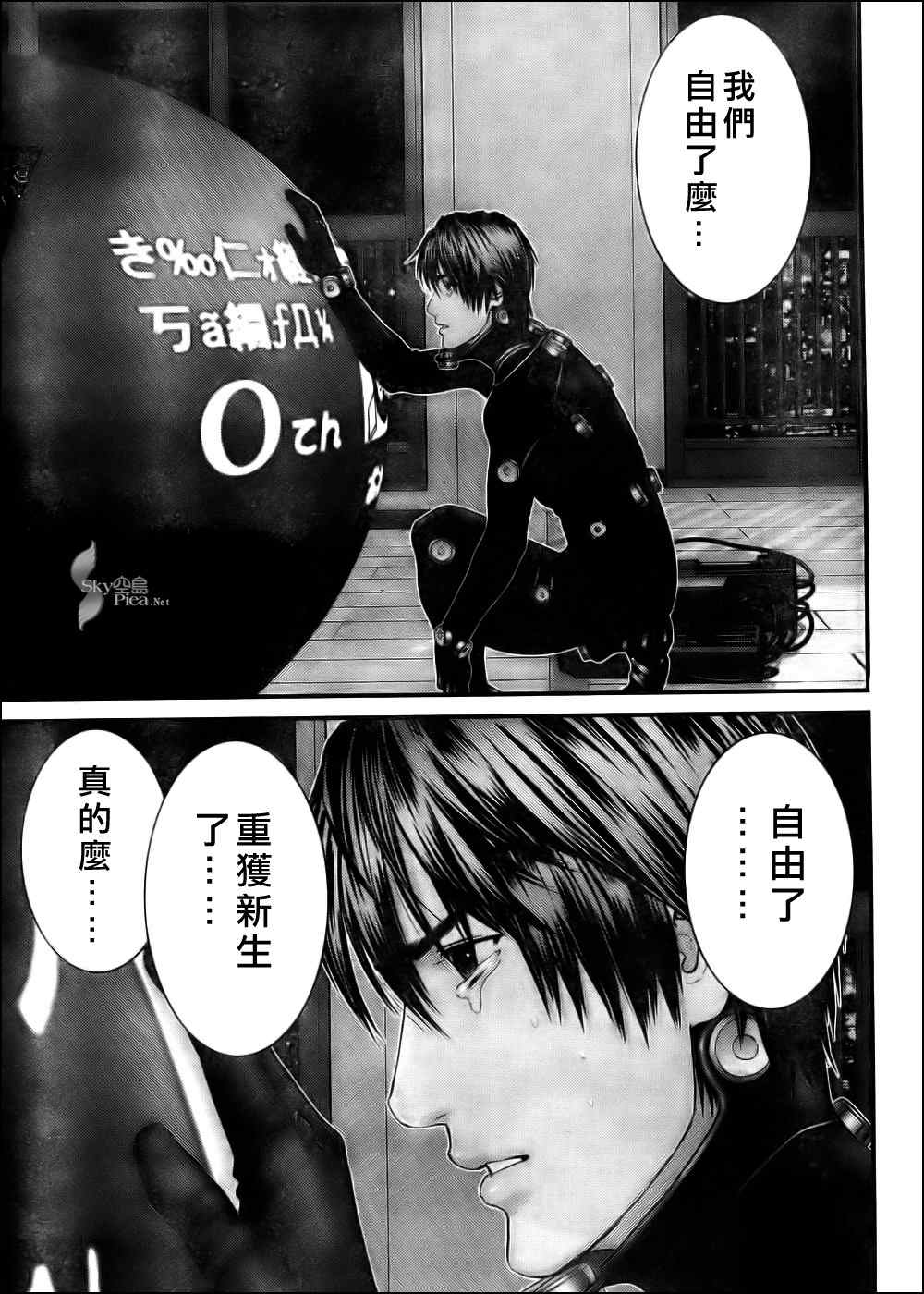 杀戮都市第二形态女巨人漫画,第296话5图