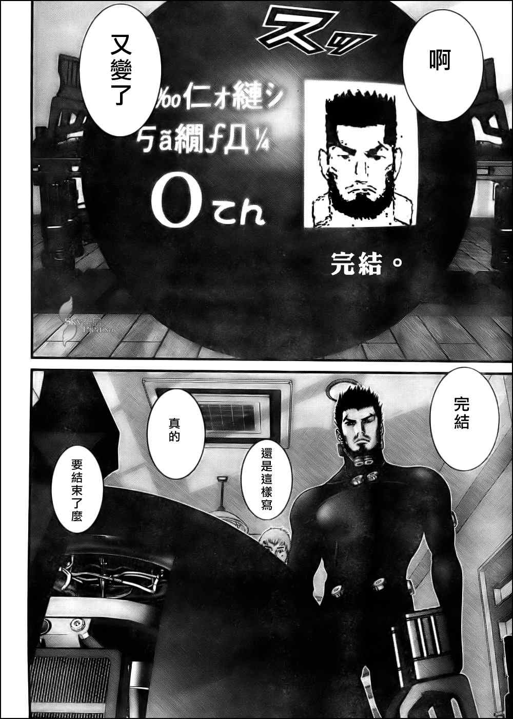 杀戮都市第二形态女巨人漫画,第296话4图