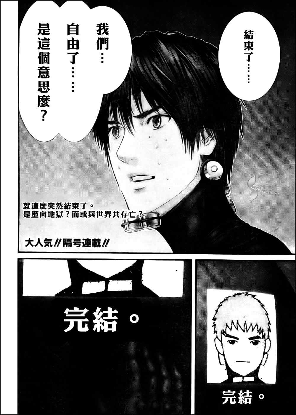 杀戮都市第二形态女巨人漫画,第296话2图