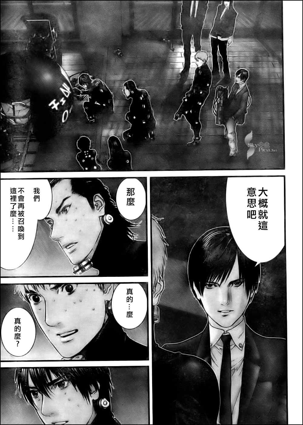 杀戮都市第二形态女巨人漫画,第296话3图