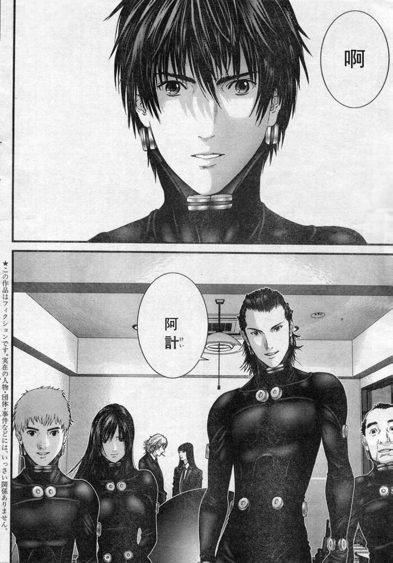 杀戮都市gc漫画,第280话3图