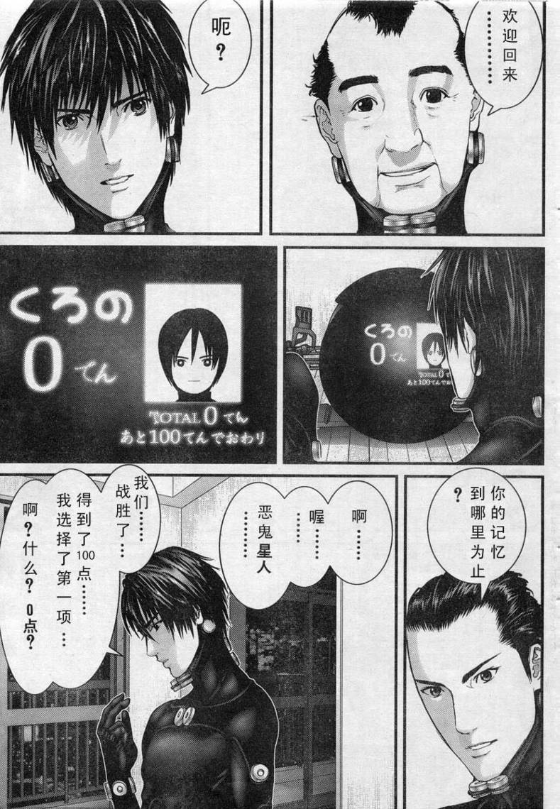 杀戮都市gc漫画,第280话4图