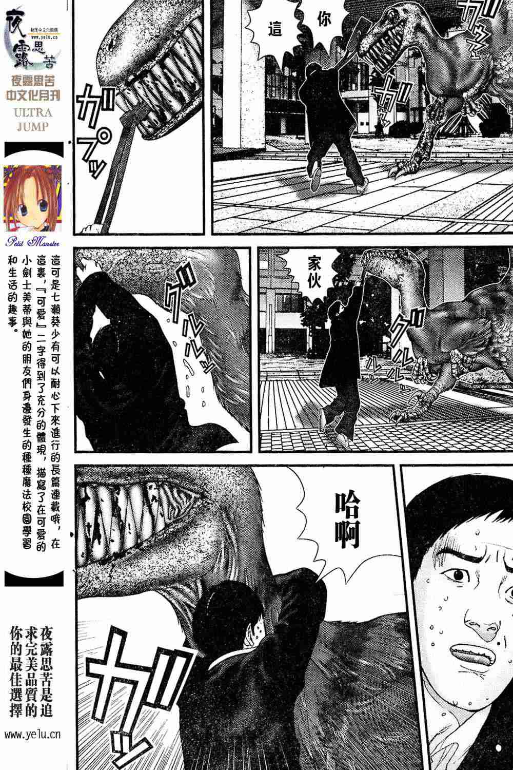 杀戮都市gantz全彩漫画完整版pdf下载漫画,第13卷5图
