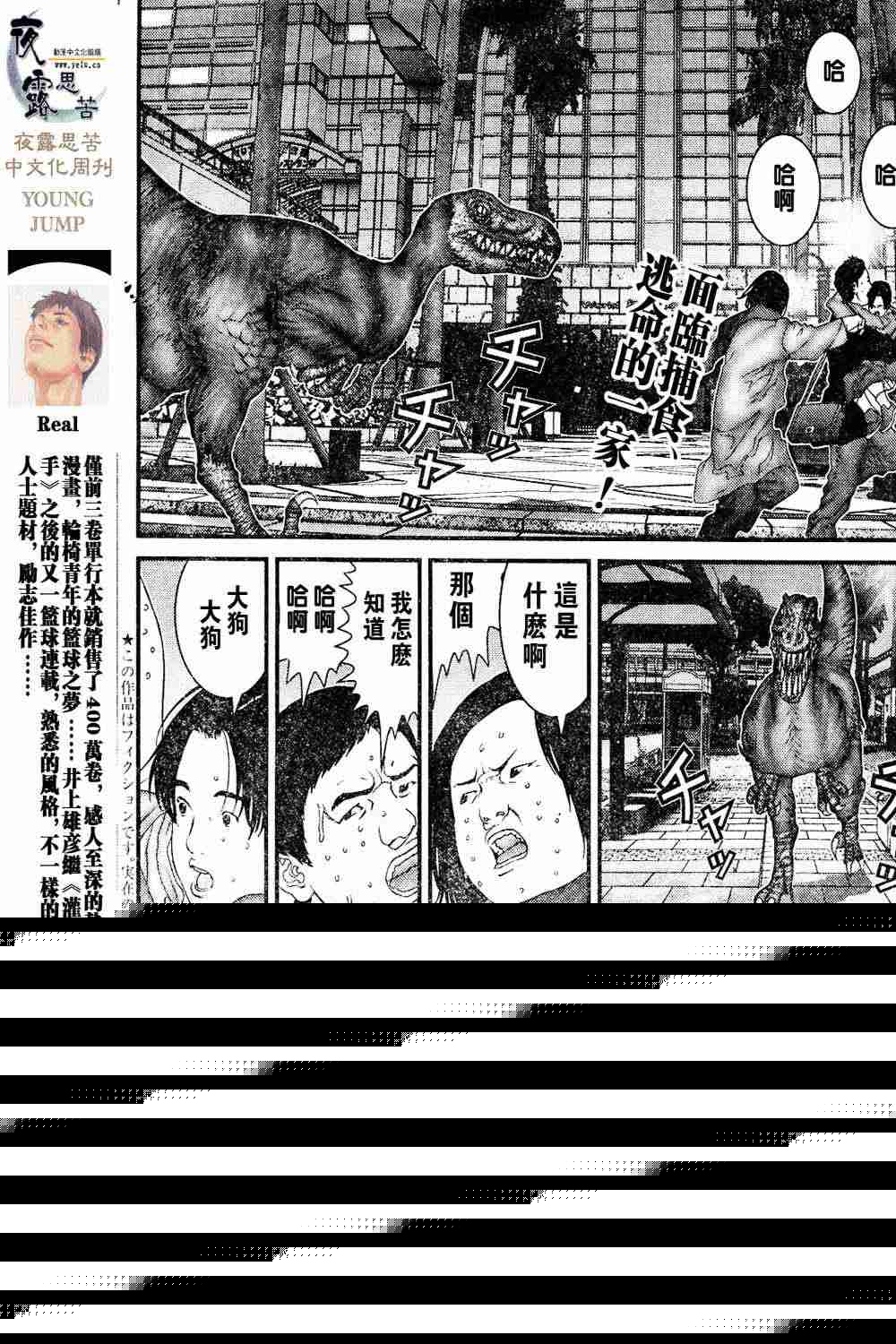 杀戮都市gantz全彩漫画完整版pdf下载漫画,第13卷2图