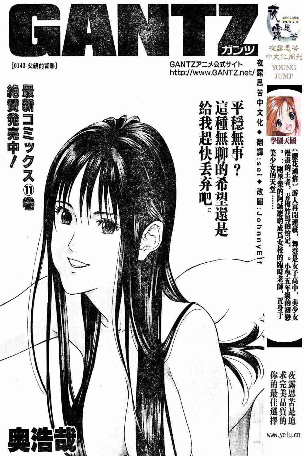 杀戮都市gantz全彩漫画完整版pdf下载漫画,第13卷1图