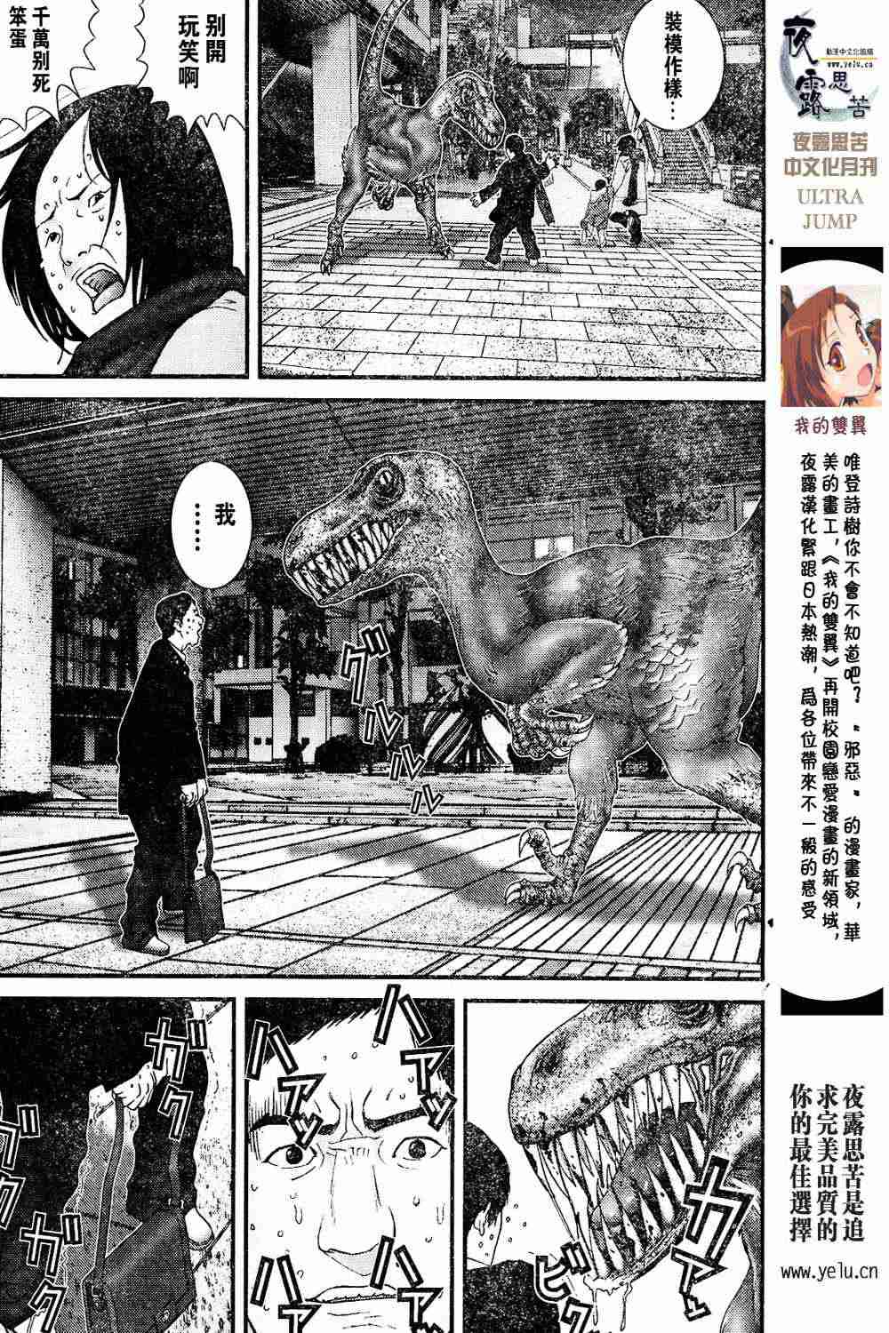 杀戮都市gantz全彩漫画完整版pdf下载漫画,第13卷4图