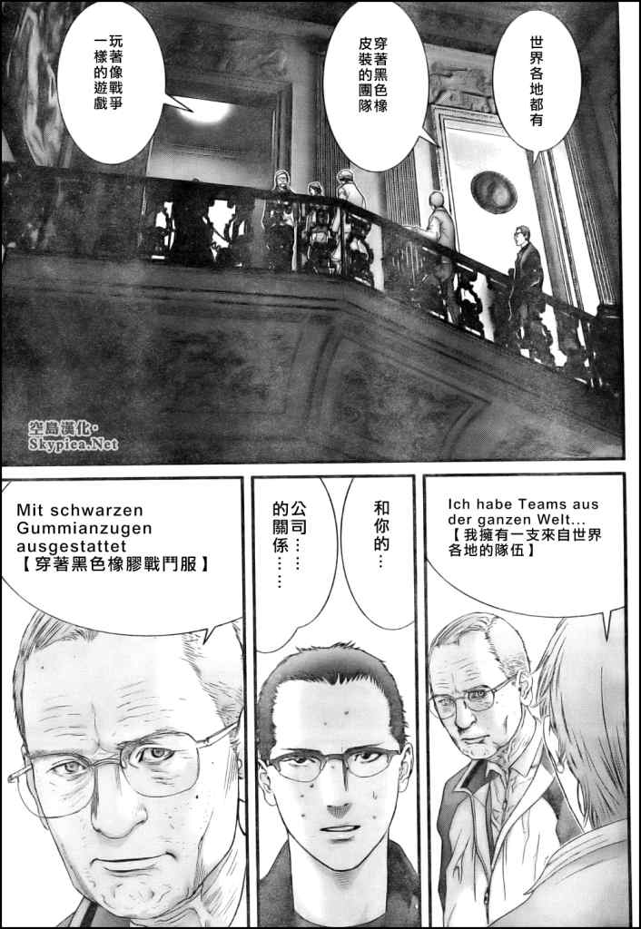 杀戮都市真人版漫画,第301话5图
