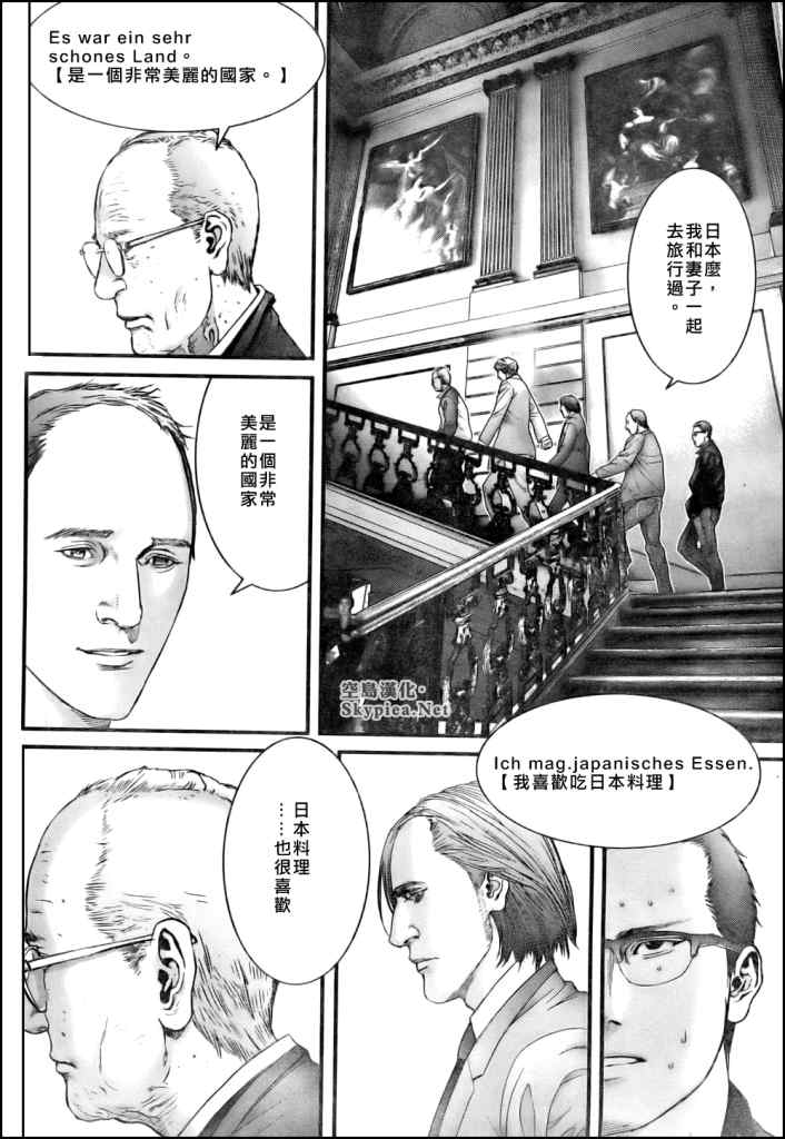 杀戮都市真人版漫画,第301话4图