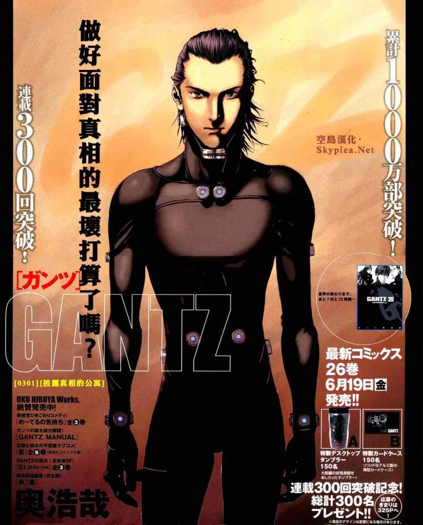 杀戮都市真人版漫画,第301话2图