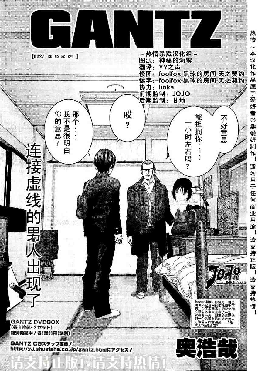 杀戮都市真人版漫画,第227话2图