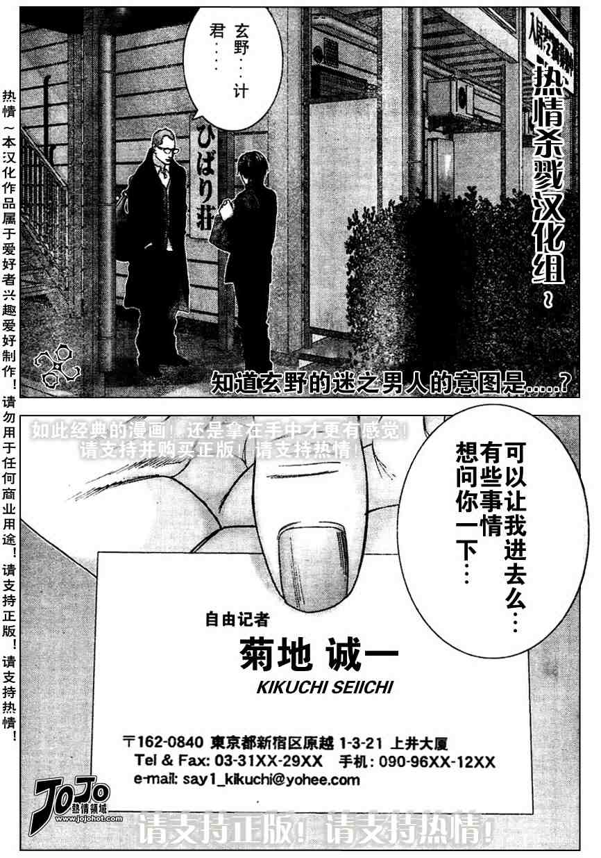 杀戮都市真人版漫画,第227话1图