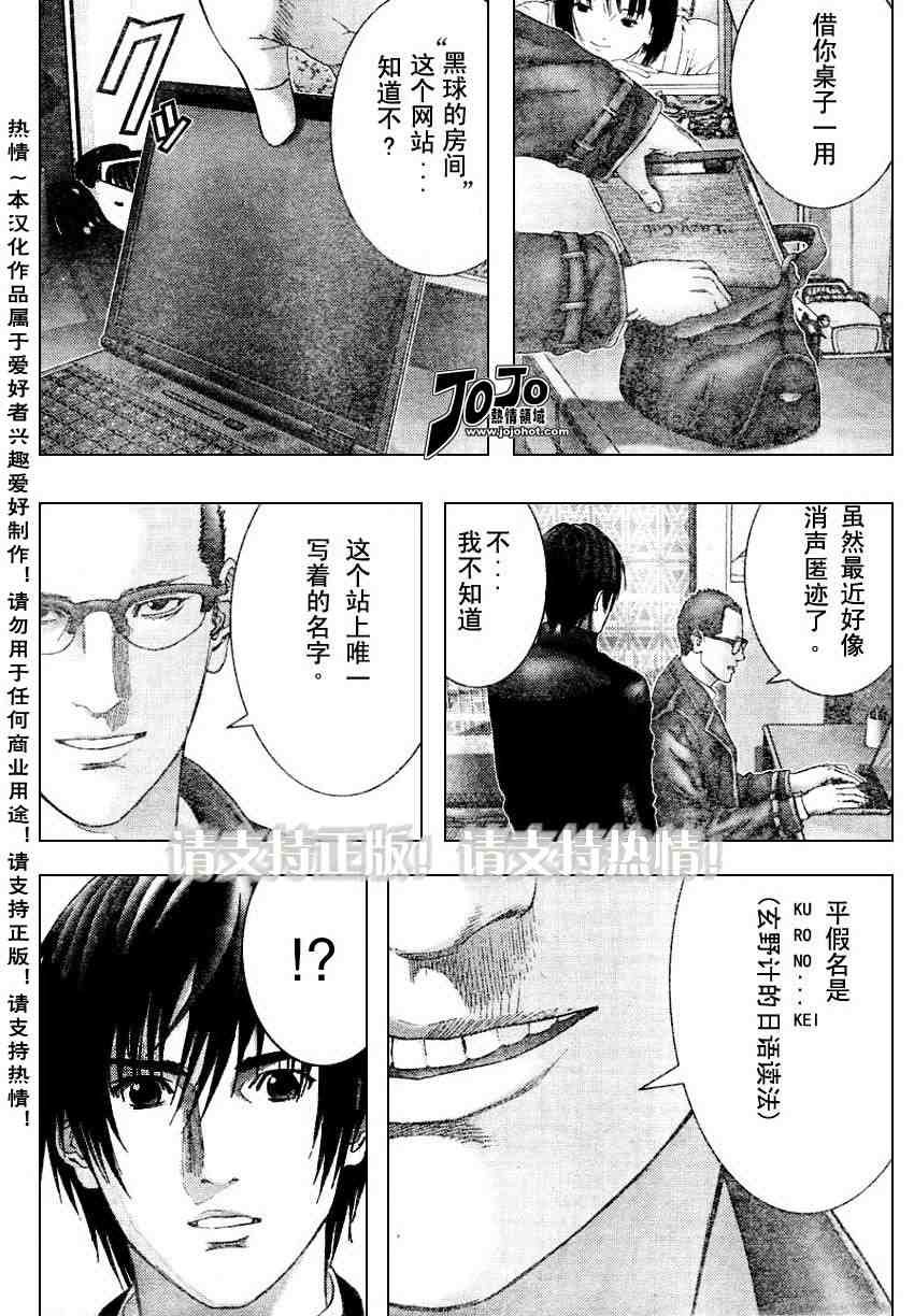 杀戮都市真人版漫画,第227话5图