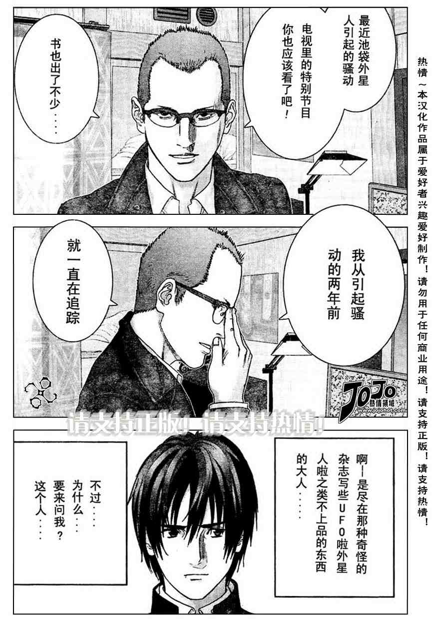 杀戮都市真人版漫画,第227话3图