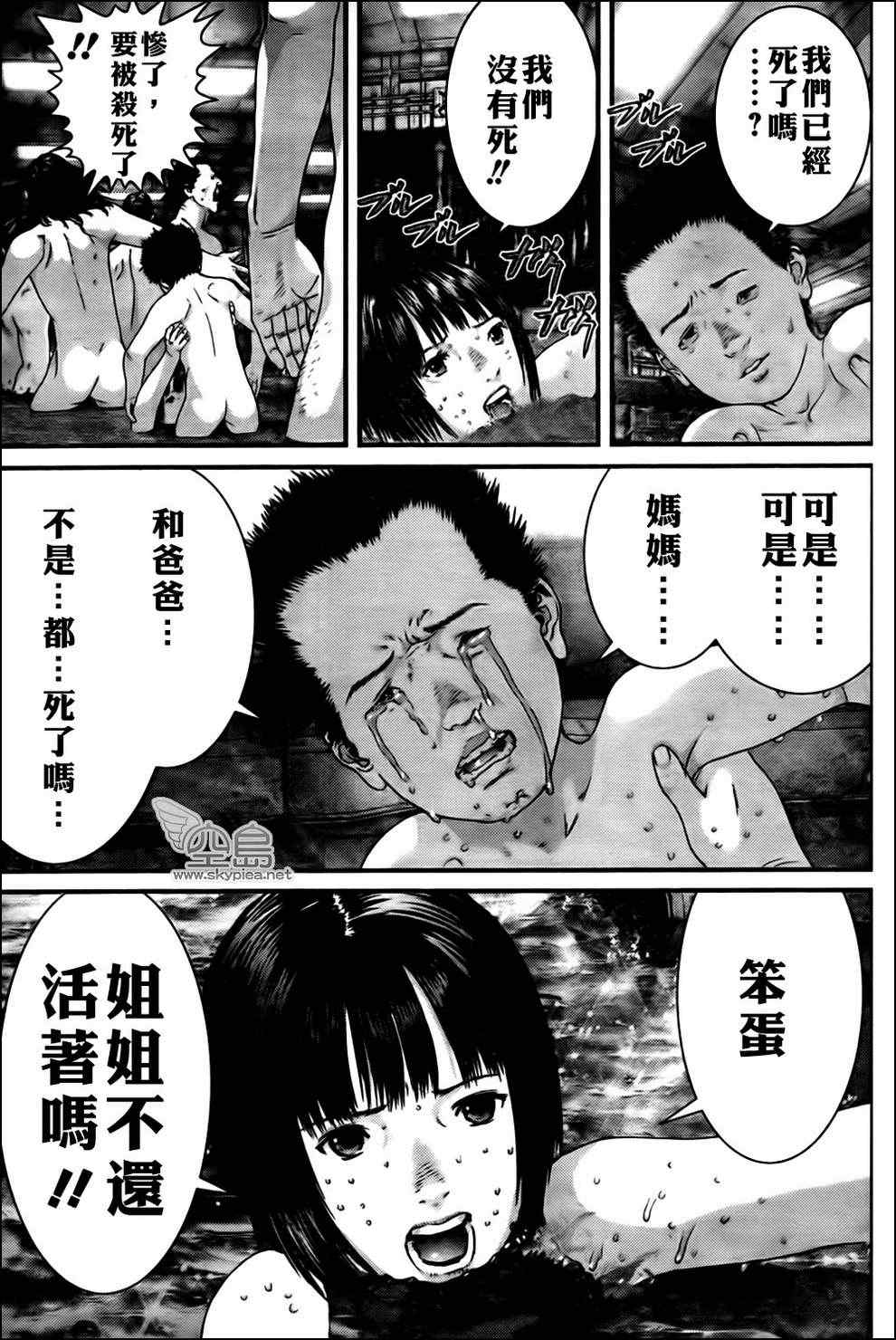 杀戮都市GANTZ哪一集有车漫画,第336话3图