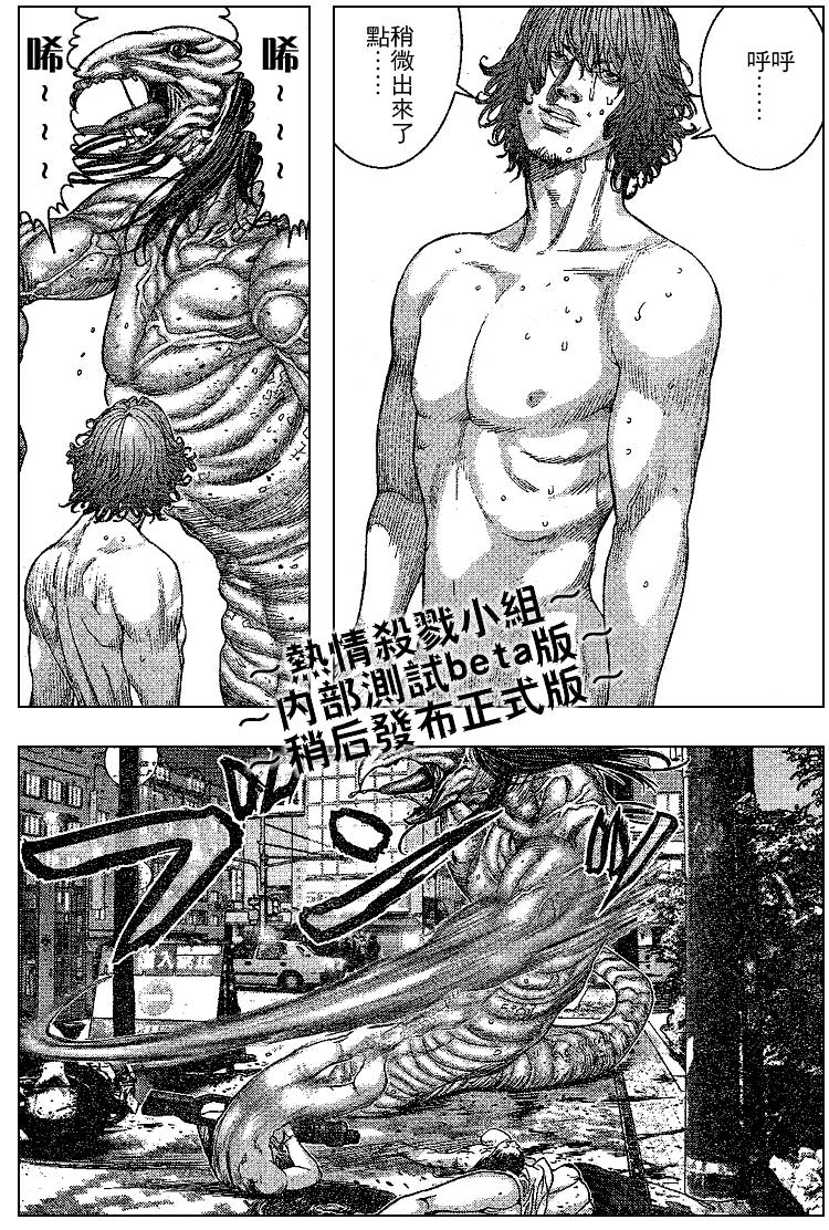 杀戮都市GANTZ百鬼夜行篇漫画,第246话5图