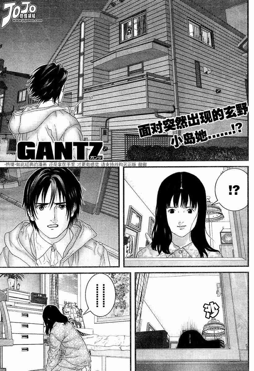 杀戮都市gantz漫画在线看漫画,第176话1图