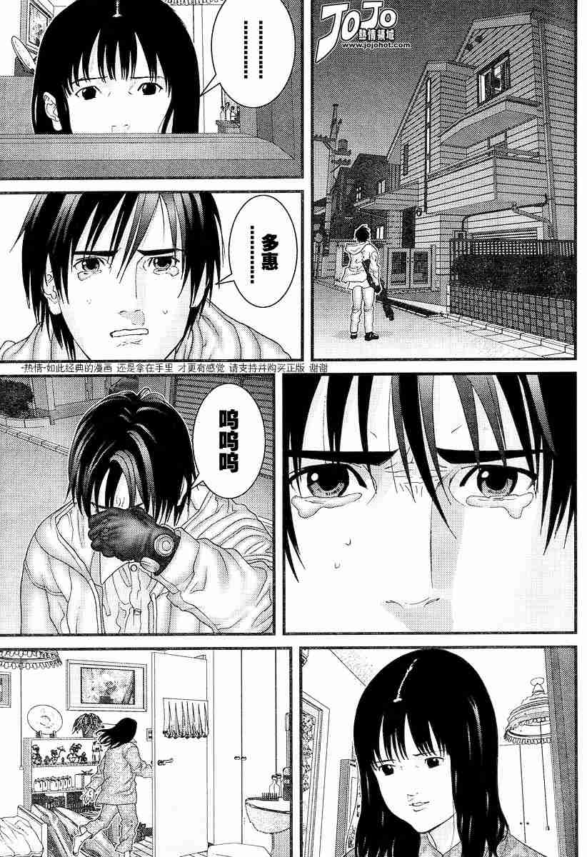 杀戮都市gantz漫画在线看漫画,第176话3图