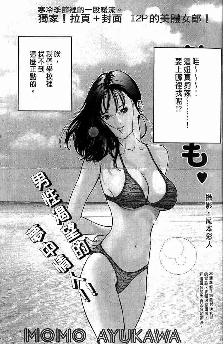 杀戮都市GANTZ百鬼夜行篇漫画,第1卷5图
