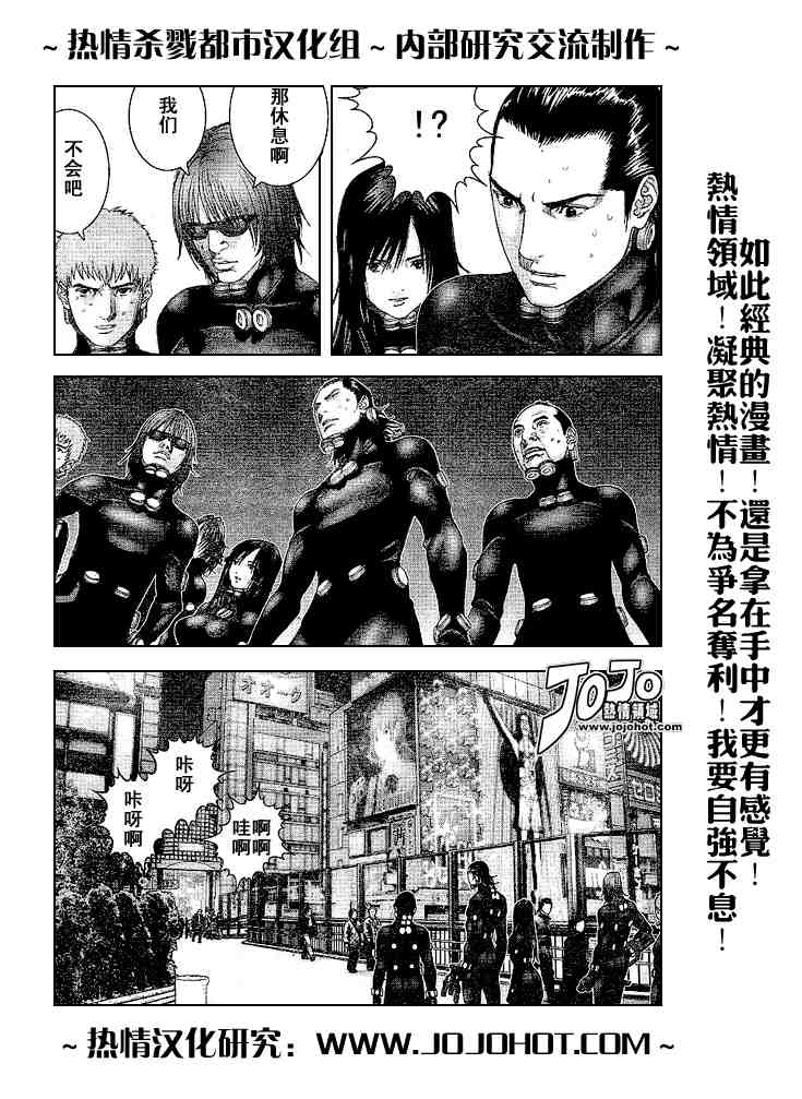 杀戮都市岗八郎漫画,第243话3图