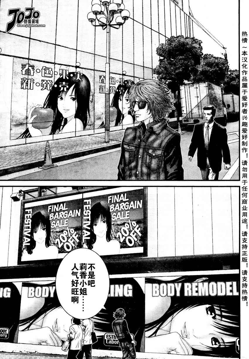 gantz怎么念漫画,第226话3图
