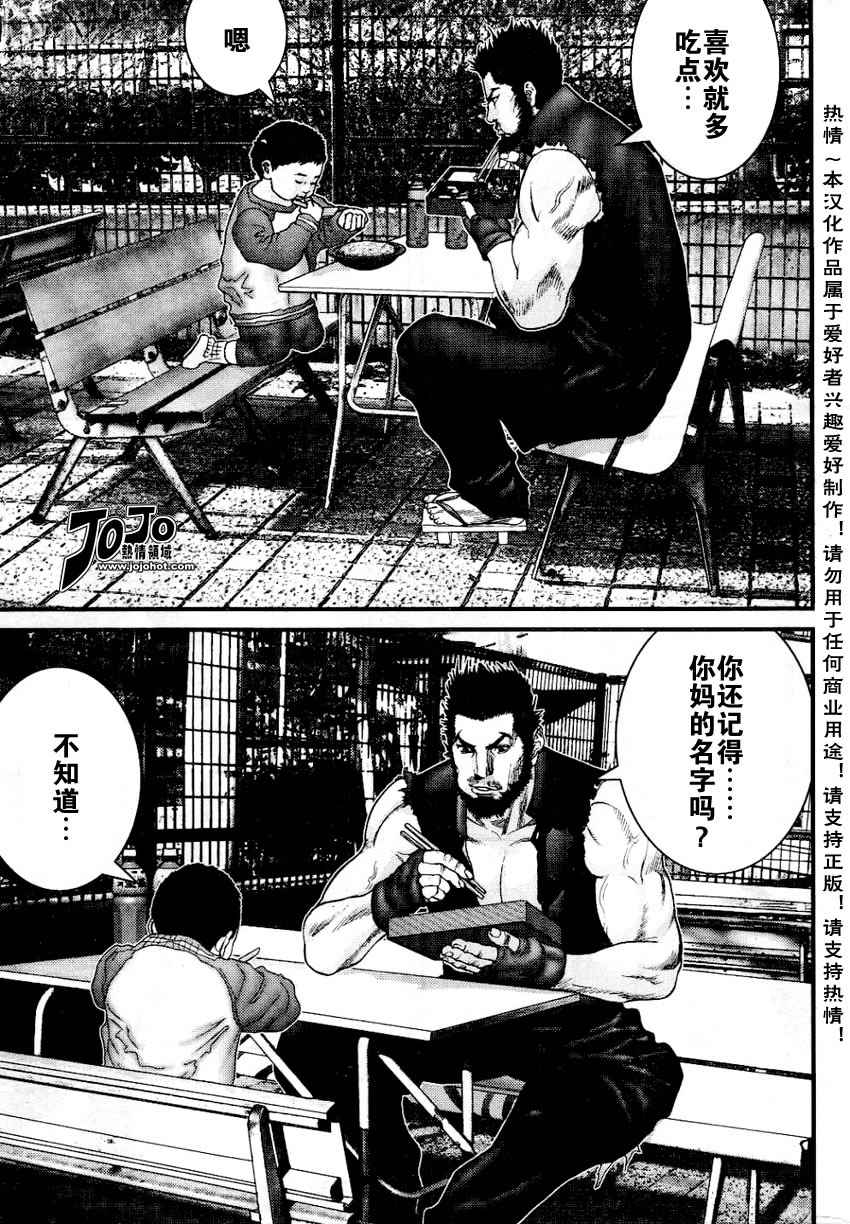 gantz怎么念漫画,第226话5图