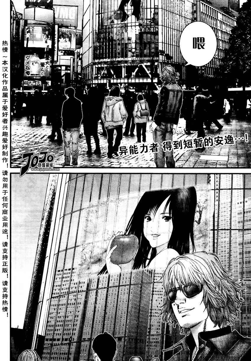 gantz怎么念漫画,第226话2图