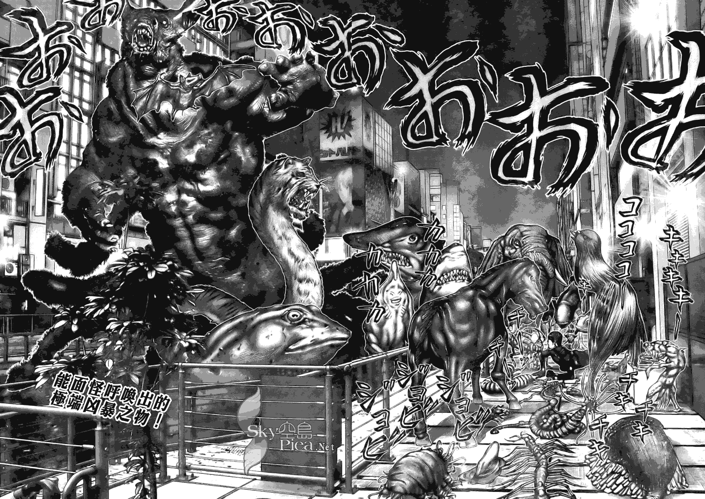 杀戮都市gantz所有怪物介绍漫画,第259话2图