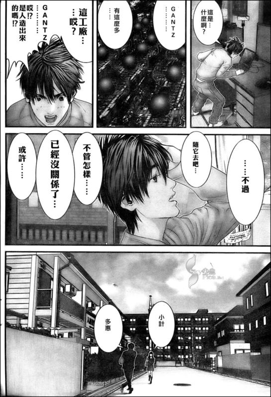 gantzboss实力排行漫画,第300话3图
