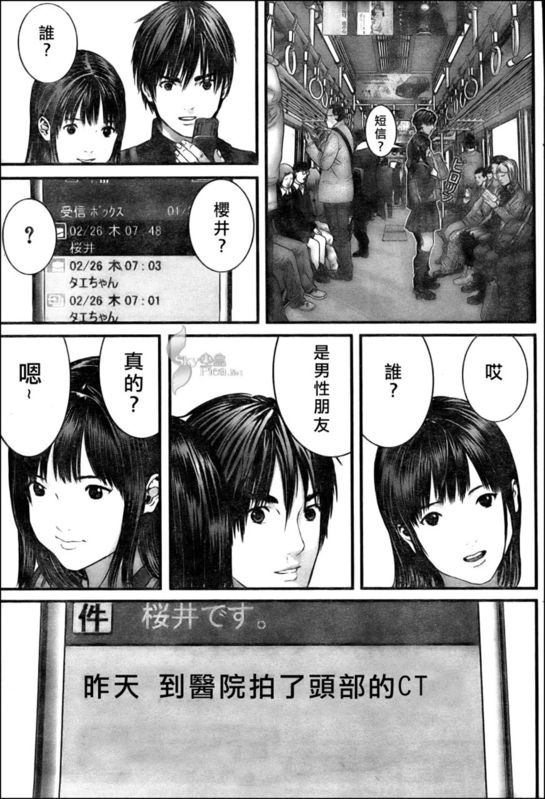 gantzboss实力排行漫画,第300话4图