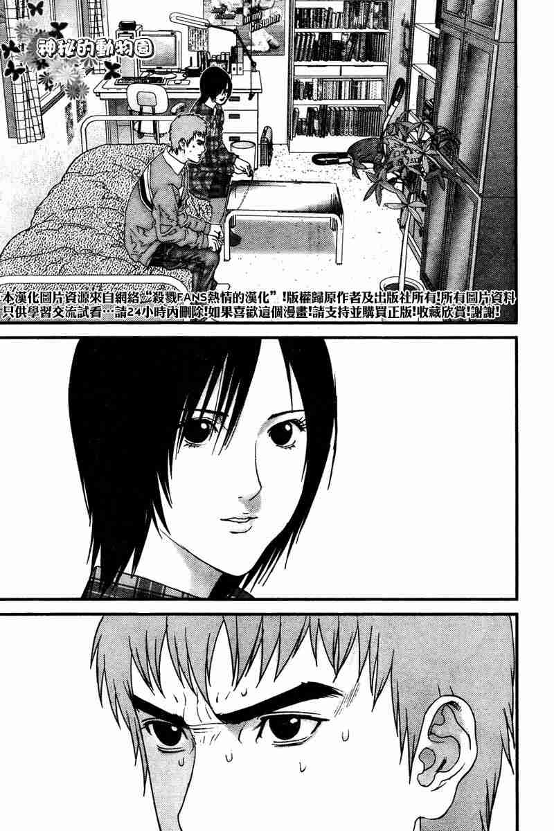 杀戮都市gantz3d漫画,第187话3图