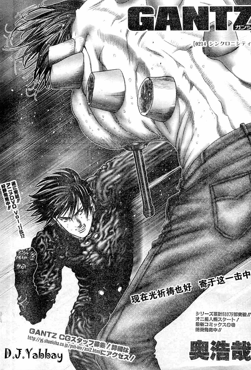 gantzboss实力排行漫画,第214话2图