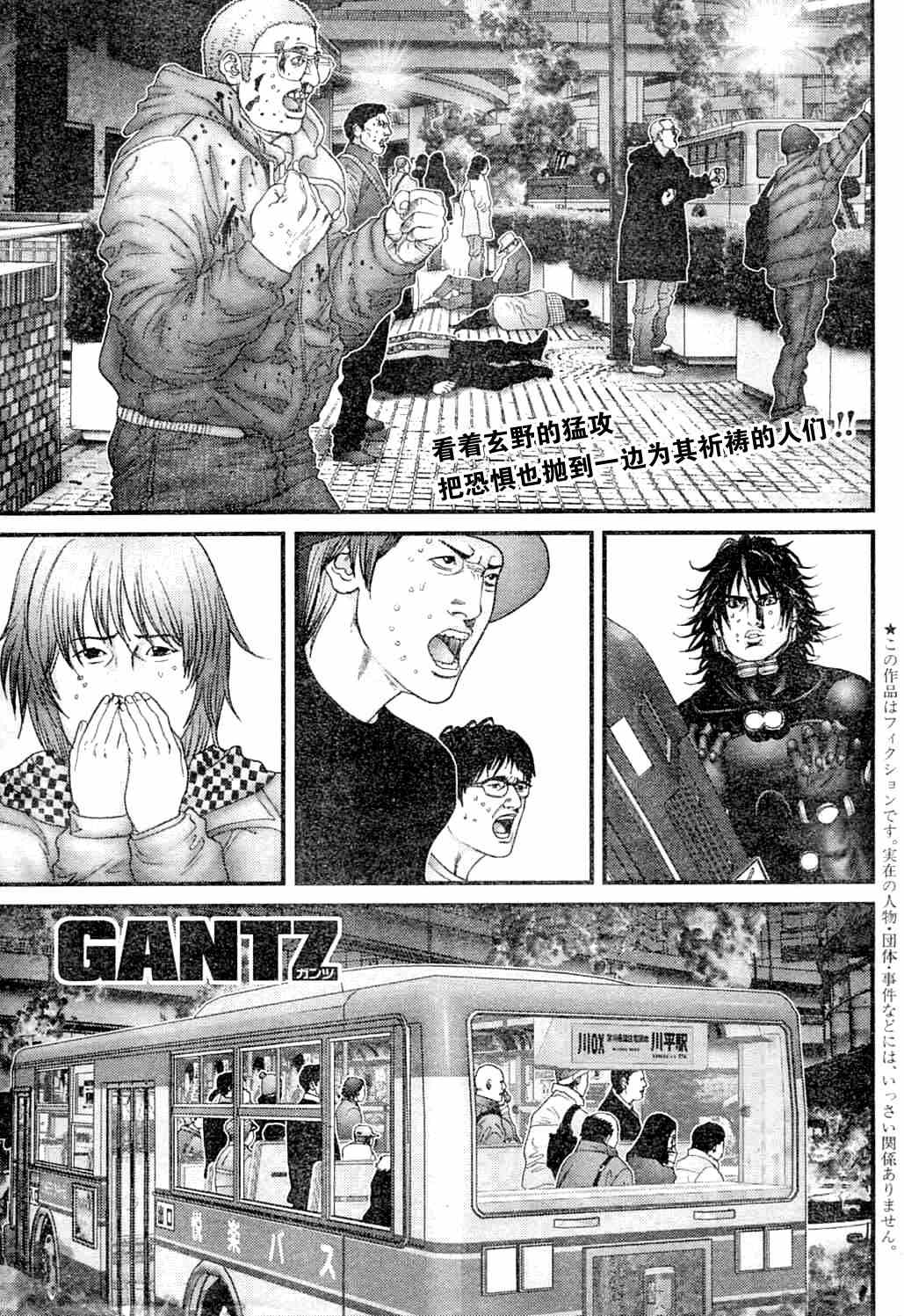 gantzboss实力排行漫画,第214话1图