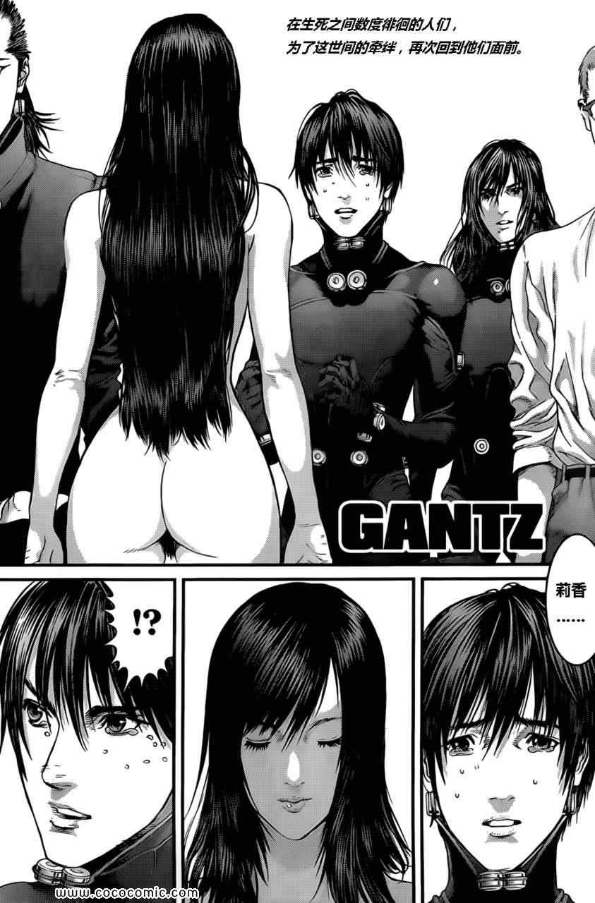 杀戮都市下部漫画,第371话1图