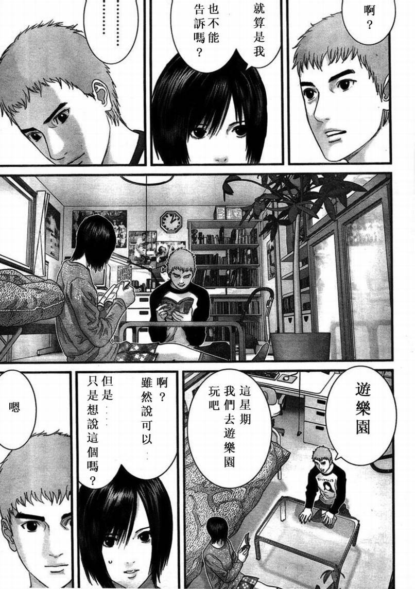 杀戮都市gantz的来历漫画,第285话5图