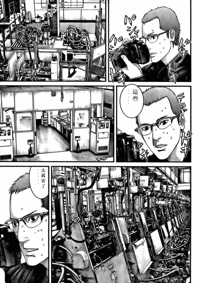 杀戮都市gantz的来历漫画,第285话3图