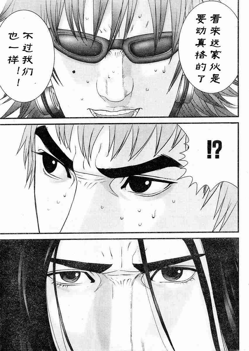 杀戮都市gangz在线观看漫画,第178话4图