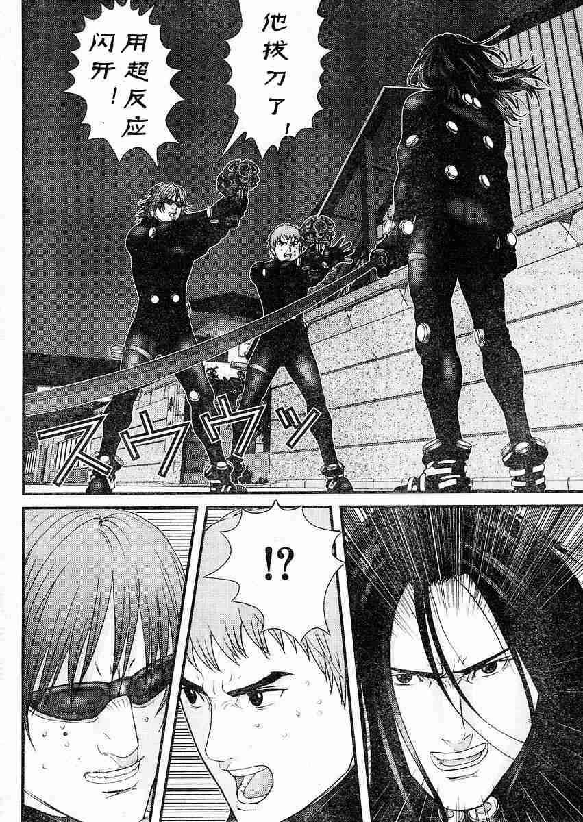 杀戮都市gangz在线观看漫画,第178话5图