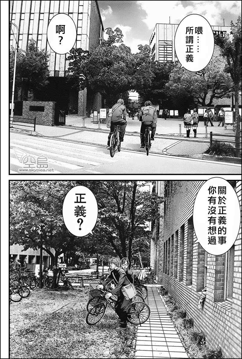 杀戮都市gantz3d漫画,杀戮都市特别篇5图