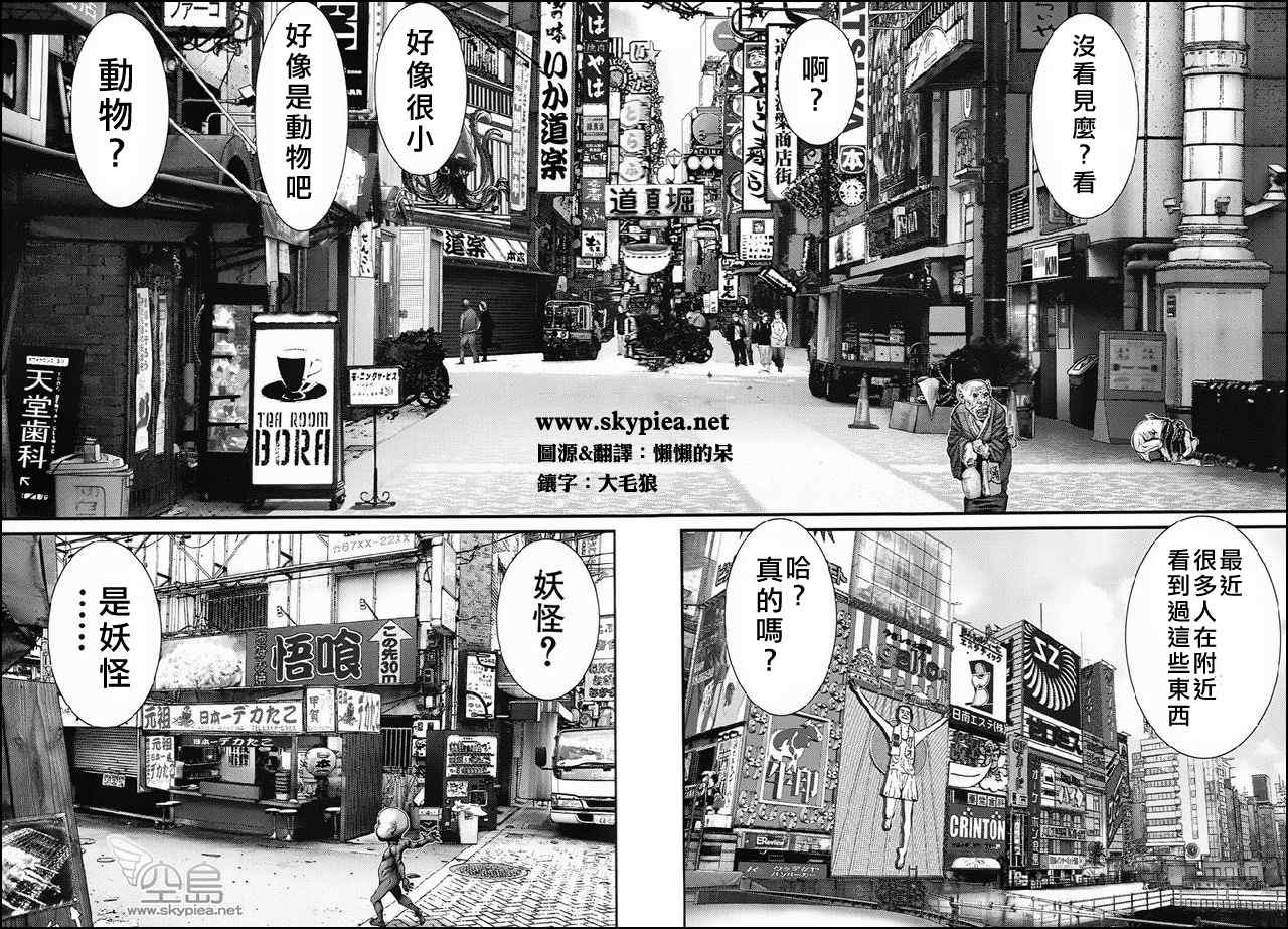 杀戮都市gantz3d漫画,杀戮都市特别篇4图