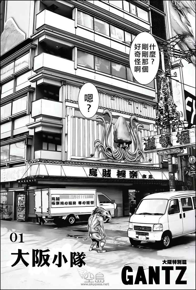 杀戮都市gantz3d漫画,杀戮都市特别篇3图